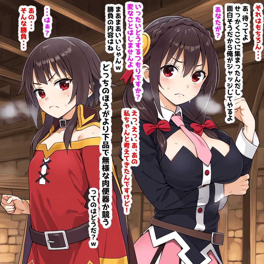 めぐ〇んとゆん〇んがどっちが無様な催〇肉便器か勝負する本 - サンプル画像 2