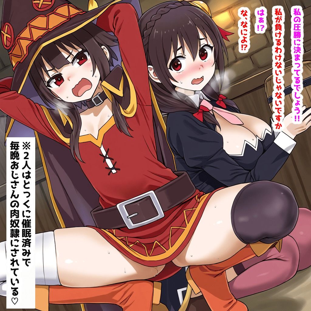 めぐ〇んとゆん〇んがどっちが無様な催〇肉便器か勝負する本 - サンプル画像 3