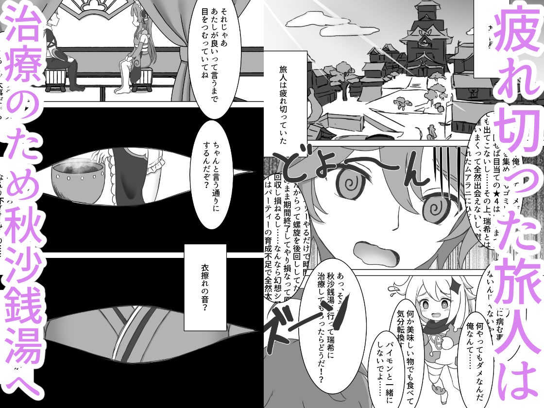 瑞希と秘密の夢療法 - サンプル画像 1