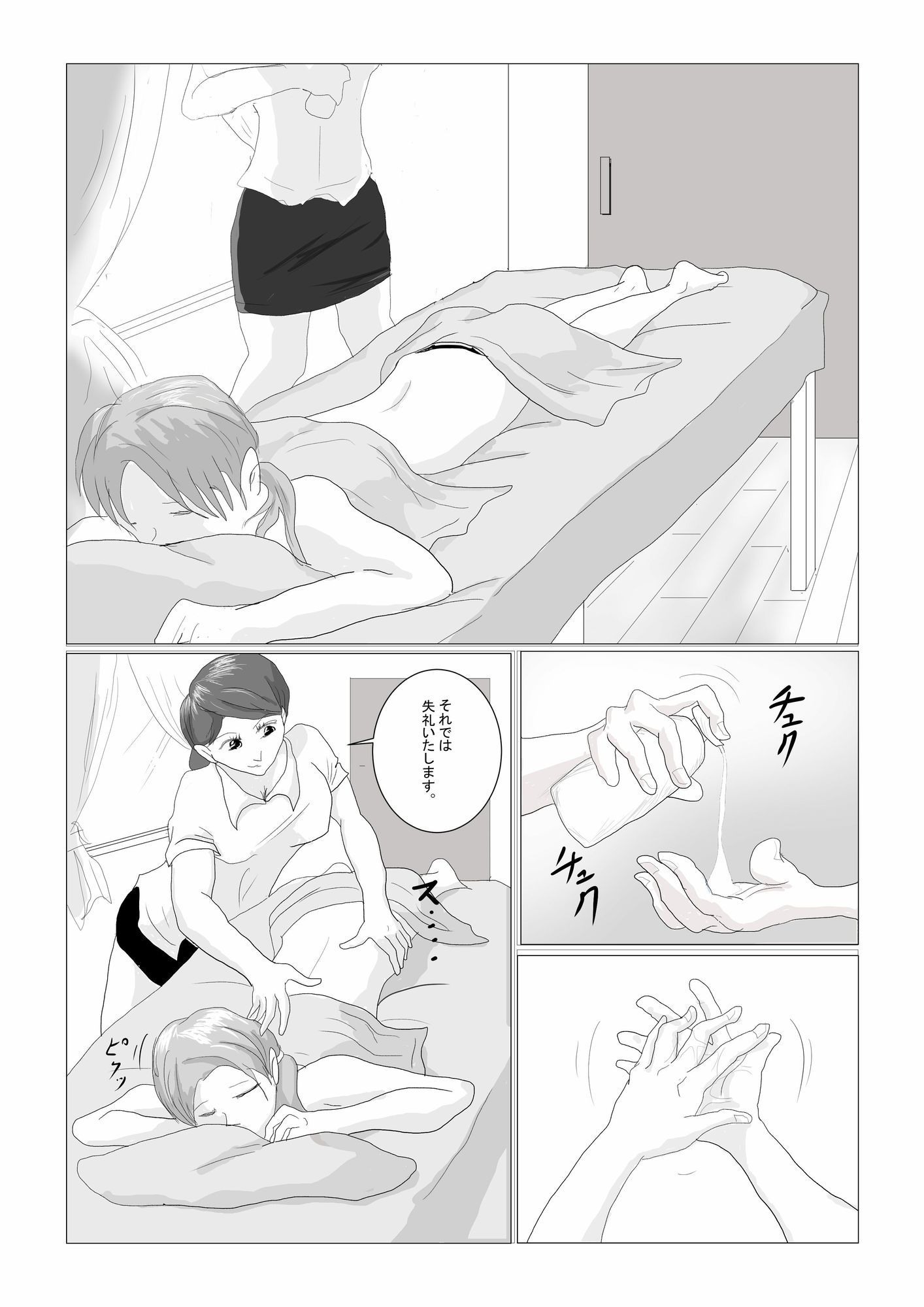 ウブなフタナリ娘いろいろ体験（63p100円） - サンプル画像 1