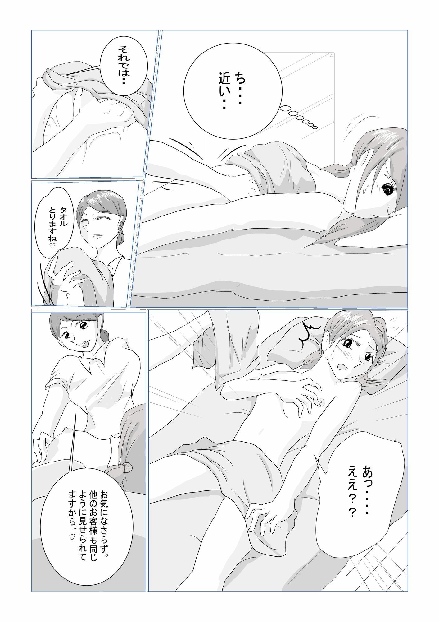 ウブなフタナリ娘いろいろ体験（63p100円） - サンプル画像 6