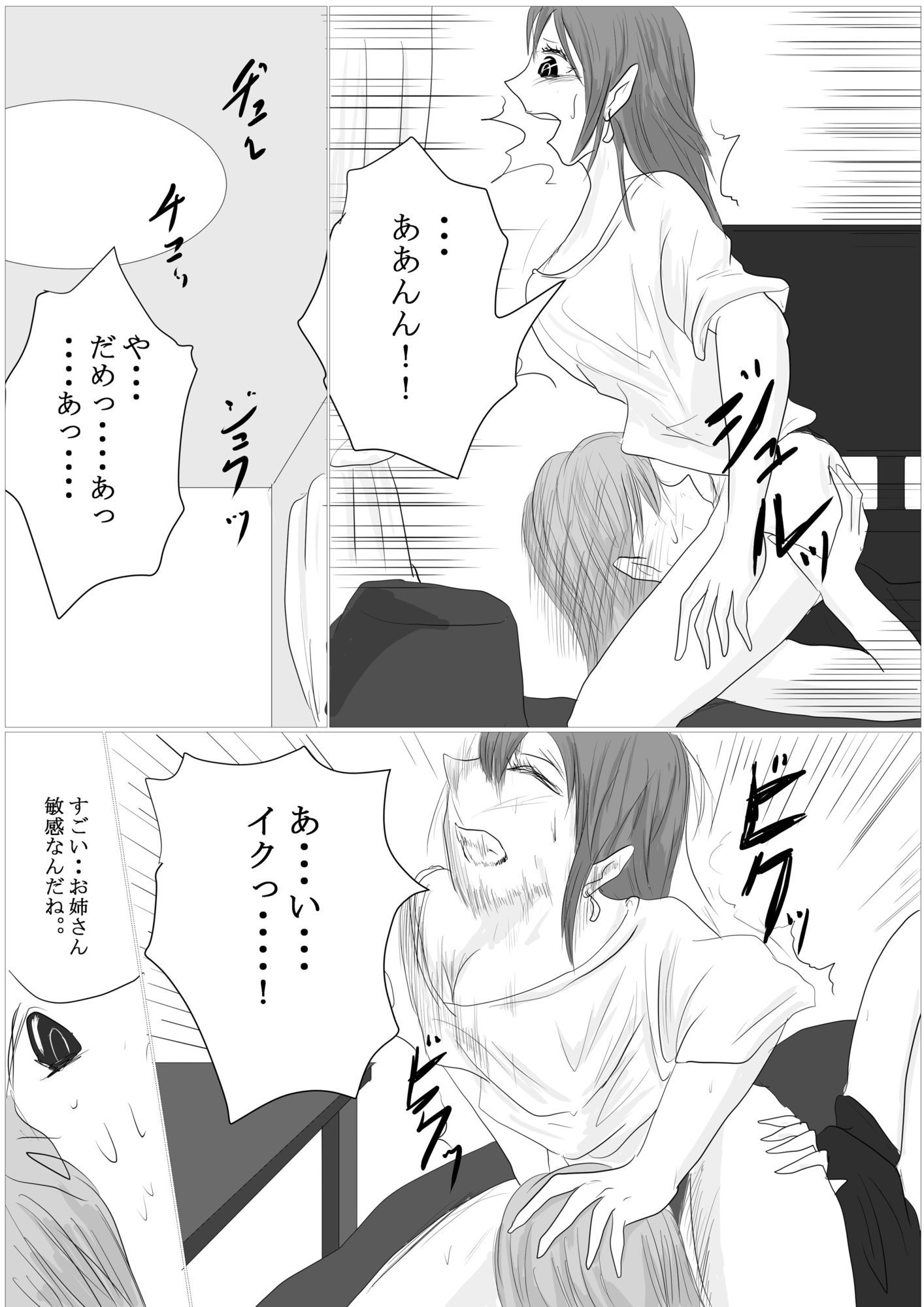 ウブなフタナリ娘いろいろ体験（63p100円） - サンプル画像 9