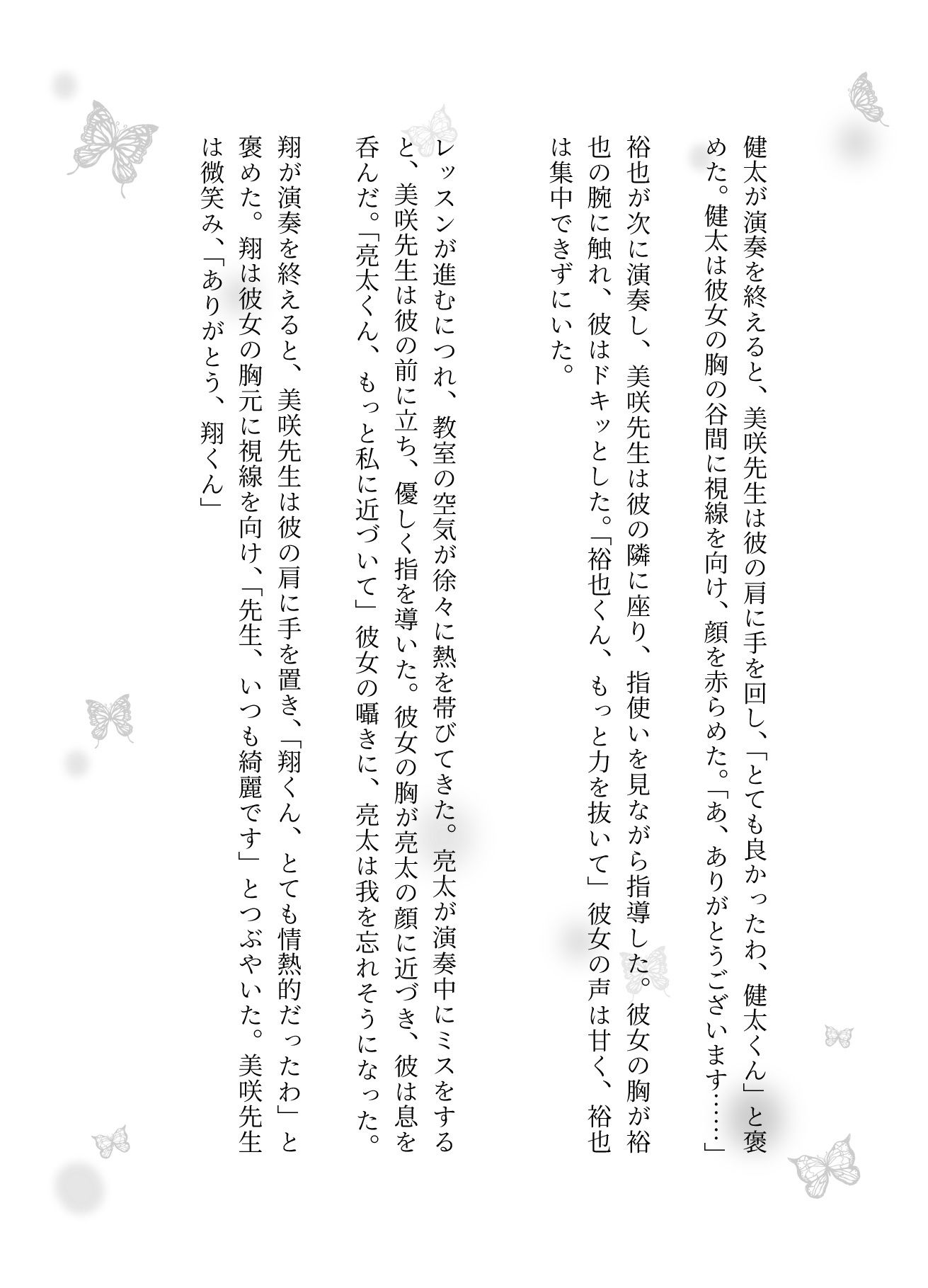 音楽教室で乱交物語〜生徒5人を相手にGカップの先生が淫乱になってしまう〜 - サンプル画像 2