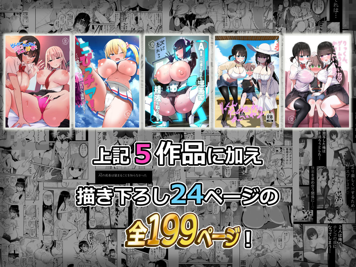 アオヒモファミリア短編集I - サンプル画像 1