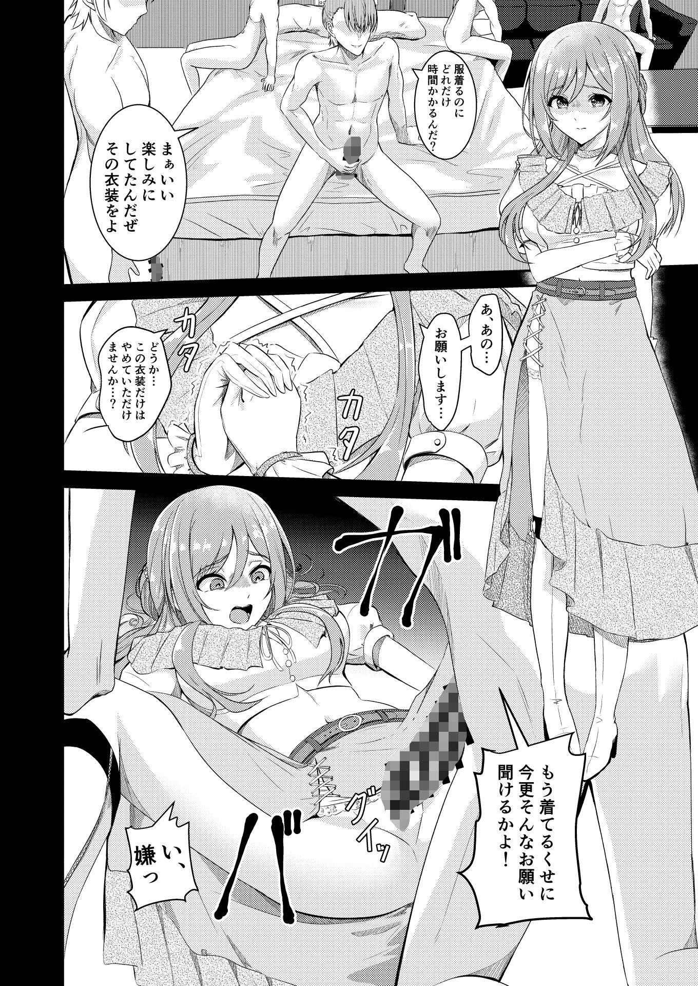 姫崎莉波誘拐凌●After - サンプル画像 6