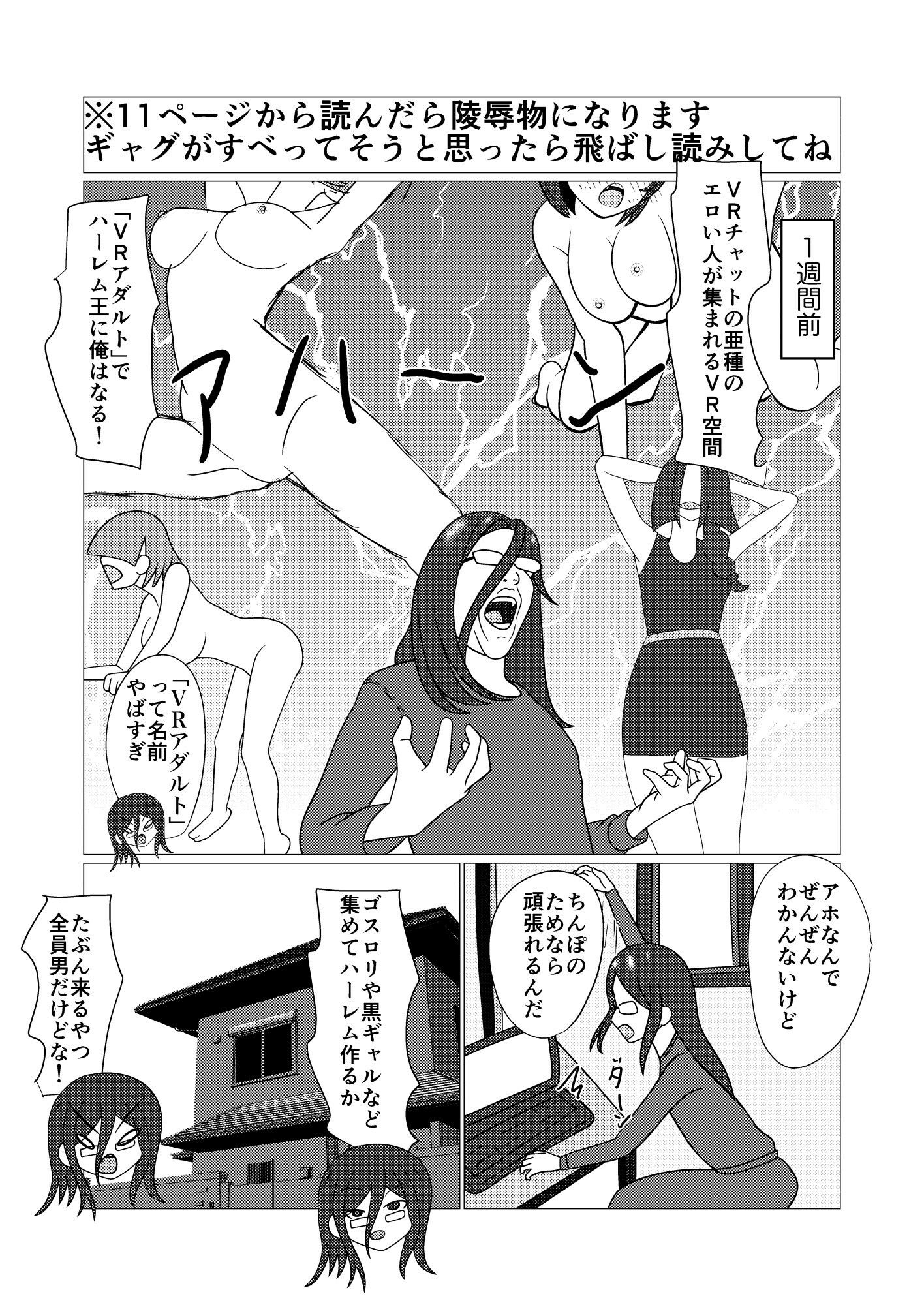 NTVR - サンプル画像 4