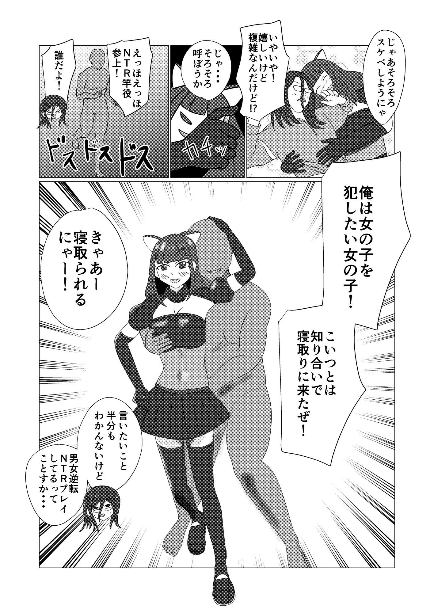 NTVR - サンプル画像 5