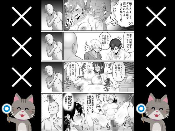 逆NTR性癖ドМ彼女【2】 - サンプル画像 1