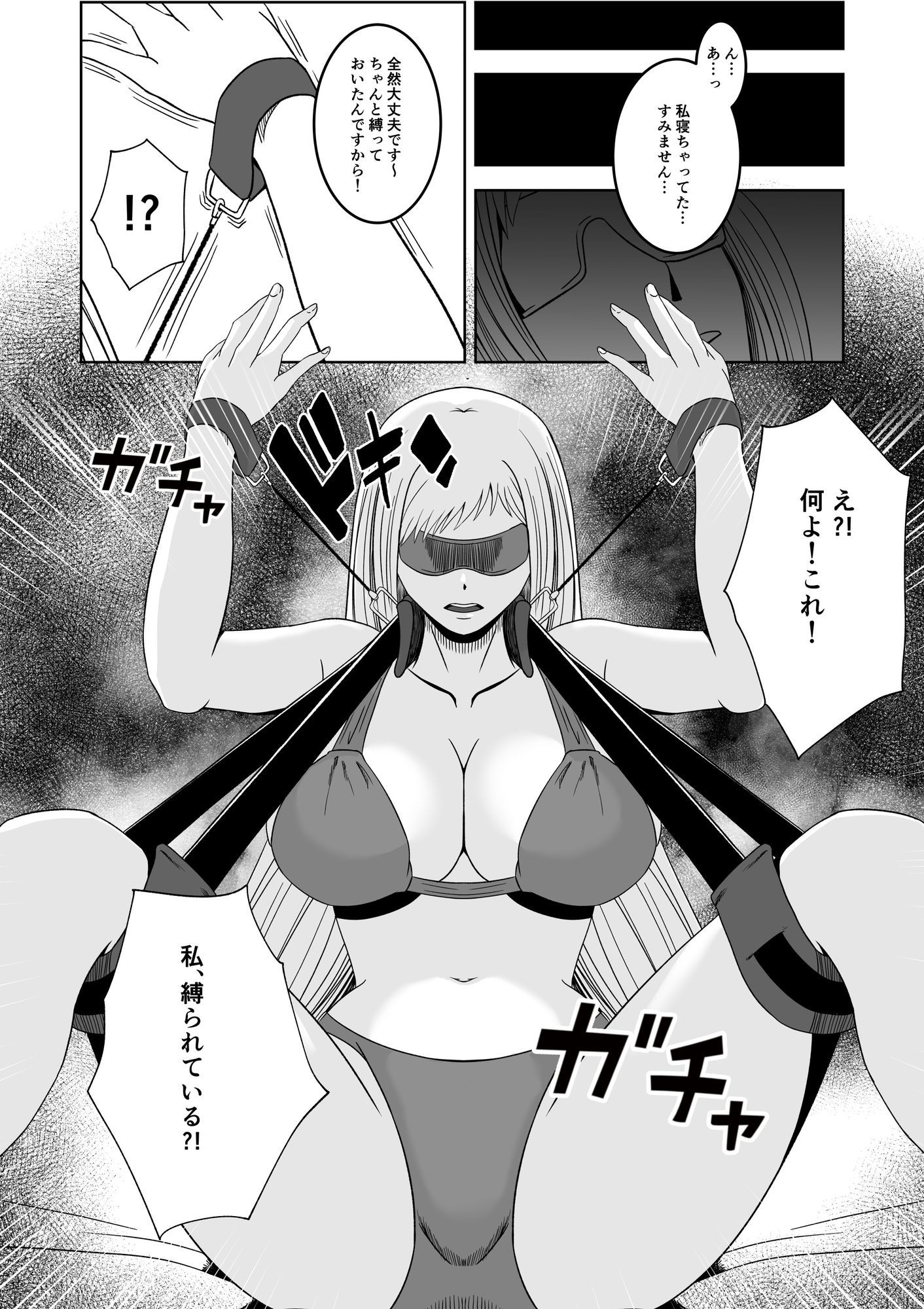 女探偵 性調教エステ - サンプル画像 4