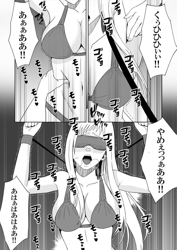 女探偵 性調教エステ - サンプル画像 5
