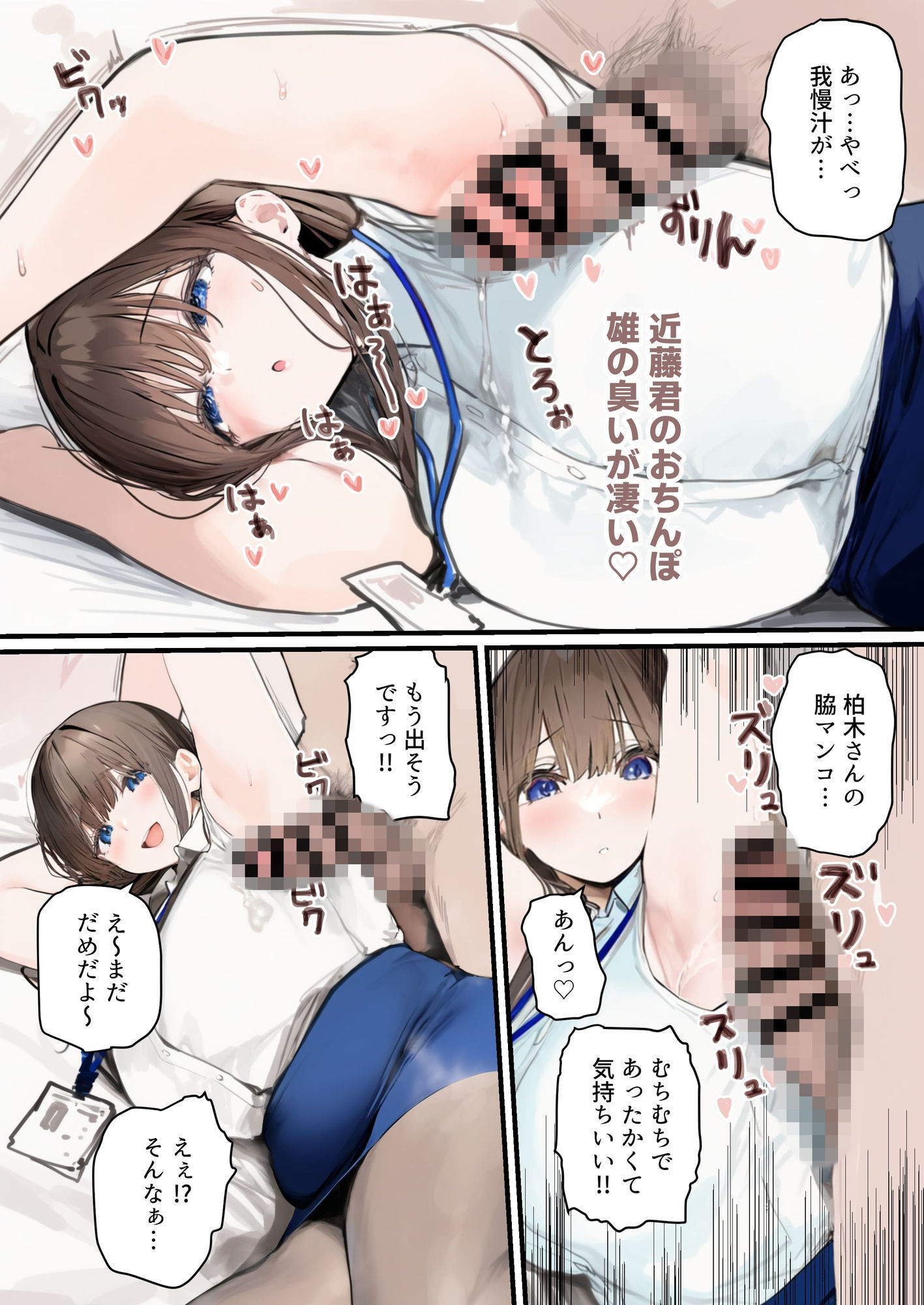 性処理2課【新人教育編】 - サンプル画像 9