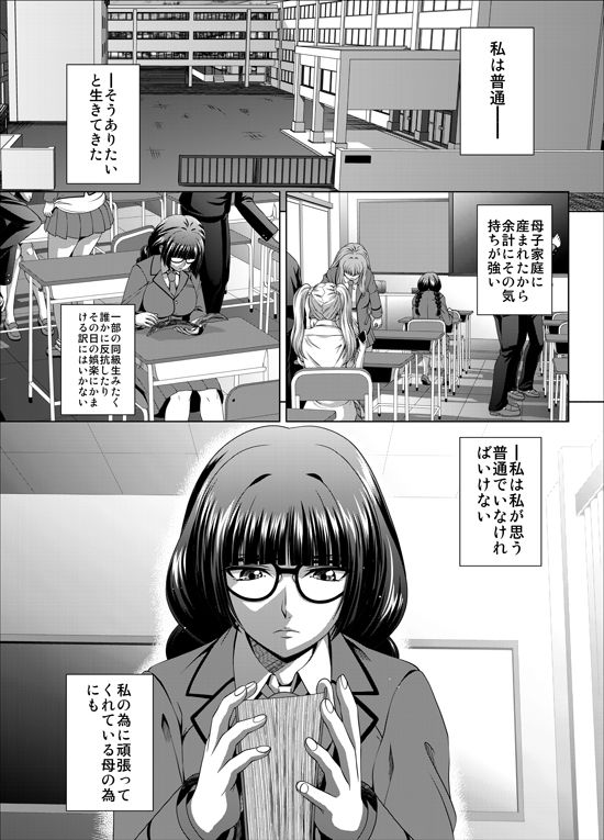 週末性奴 - サンプル画像 1