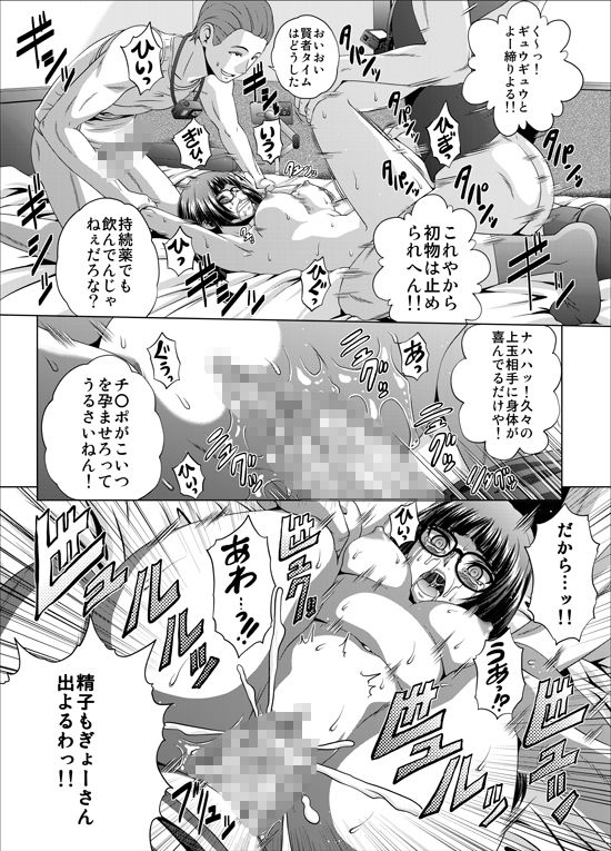 週末性奴 - サンプル画像 5