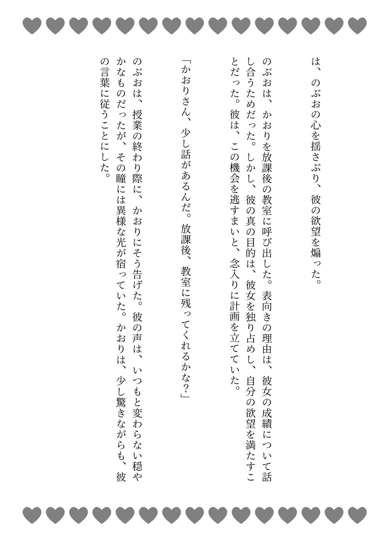 先生の本当の顔は教え子を●すのが好きだった、変態教師はアナルバージンを奪う、放課後教室で先生に犯●れた - サンプル画像 2