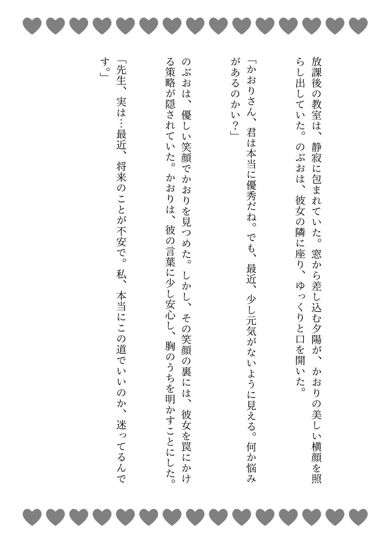 先生の本当の顔は教え子を●すのが好きだった、変態教師はアナルバージンを奪う、放課後教室で先生に犯●れた - サンプル画像 3