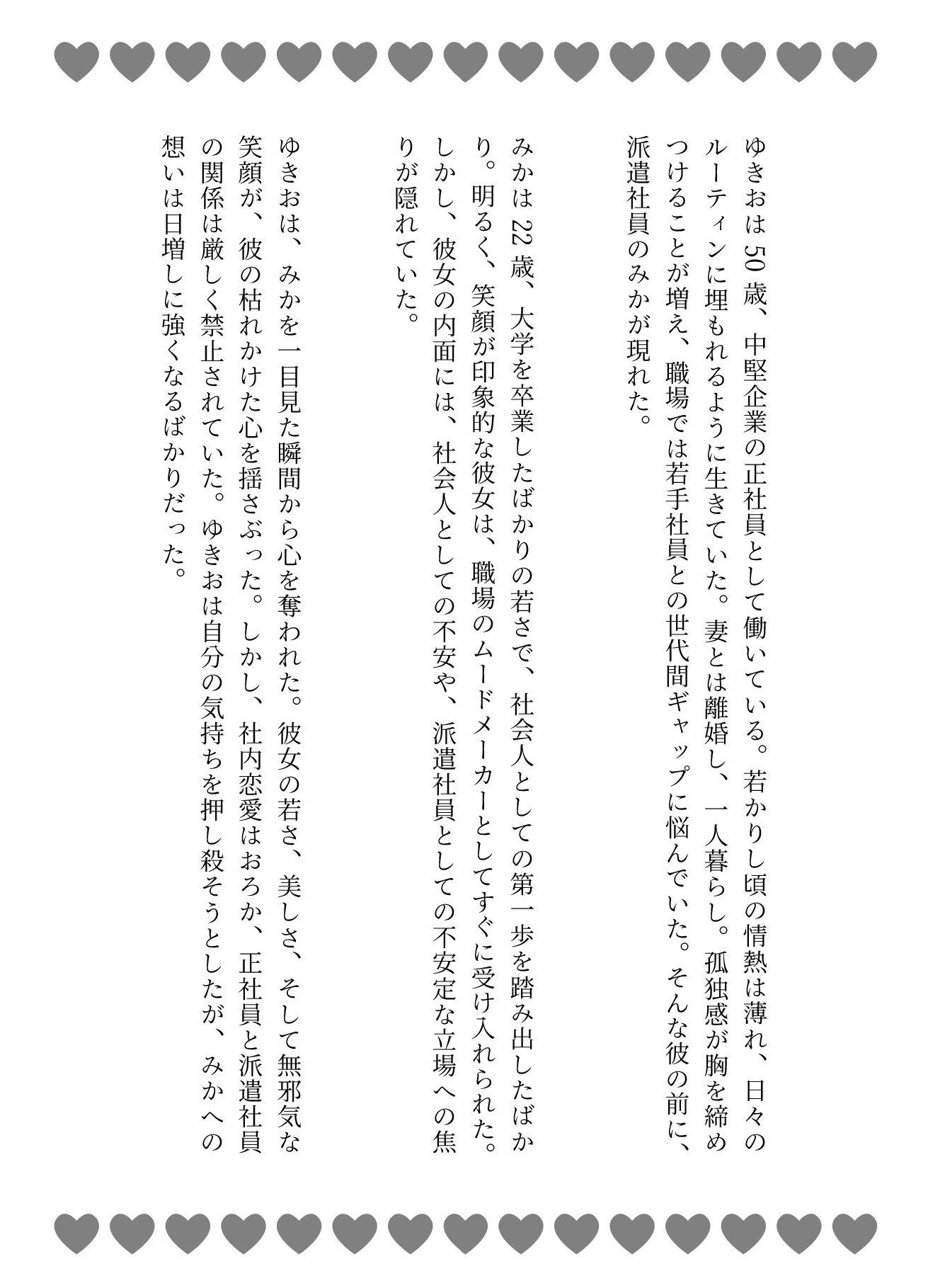 派遣社員をカラオケボックスでレ●プ、スーパー店長がパートに無理矢理店内でレ●プ、住職と主婦はお寺の中でセックス - サンプル画像 1