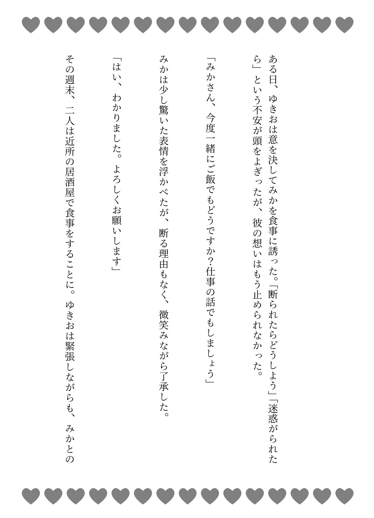 派遣社員をカラオケボックスでレ●プ、スーパー店長がパートに無理矢理店内でレ●プ、住職と主婦はお寺の中でセックス - サンプル画像 2