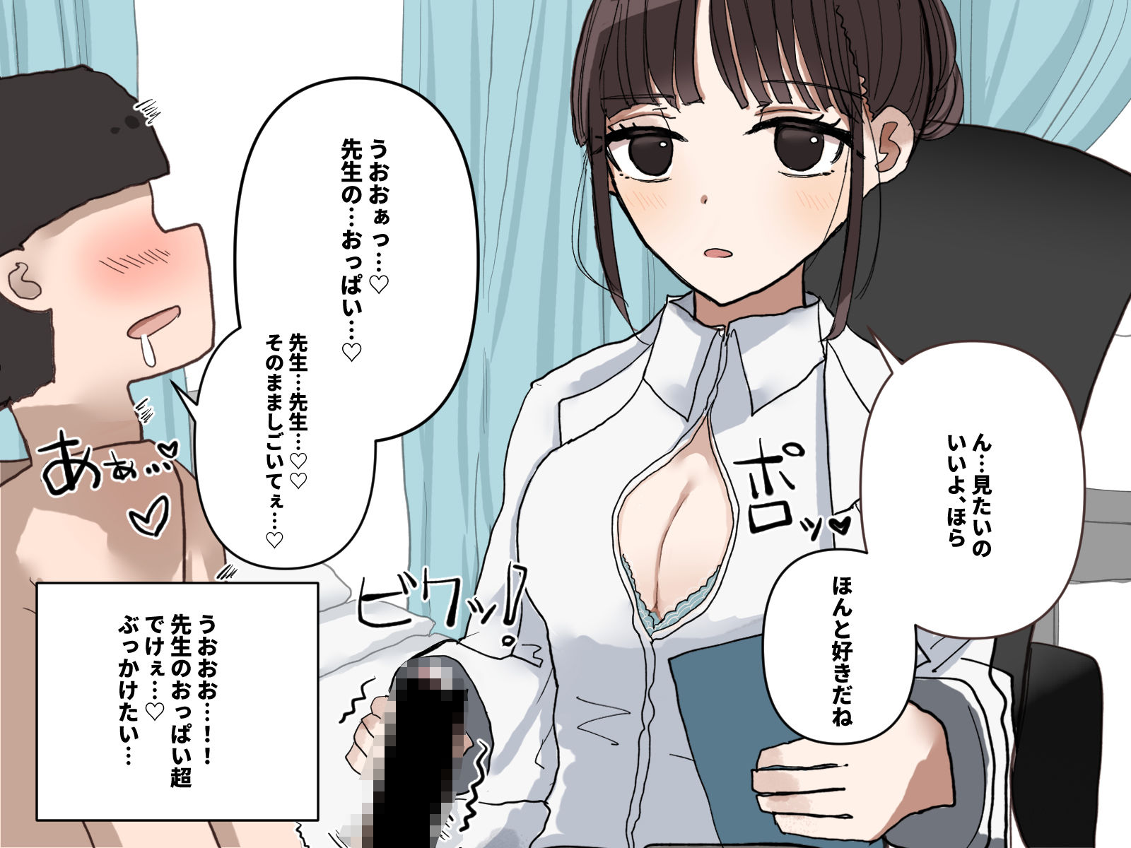 保健室で抜いてもらう話 - サンプル画像 3