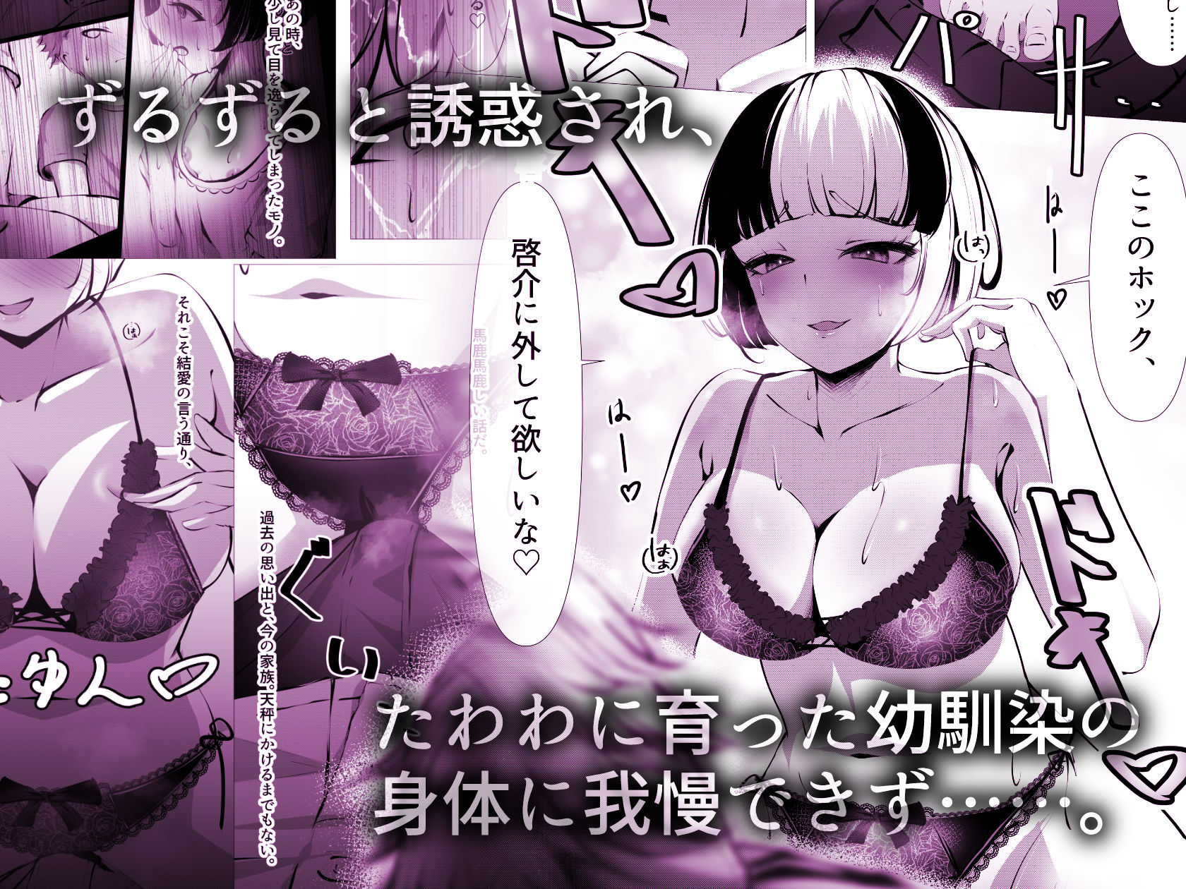 地雷っぽくなった幼馴染に逆レ●プされる話 - サンプル画像 6