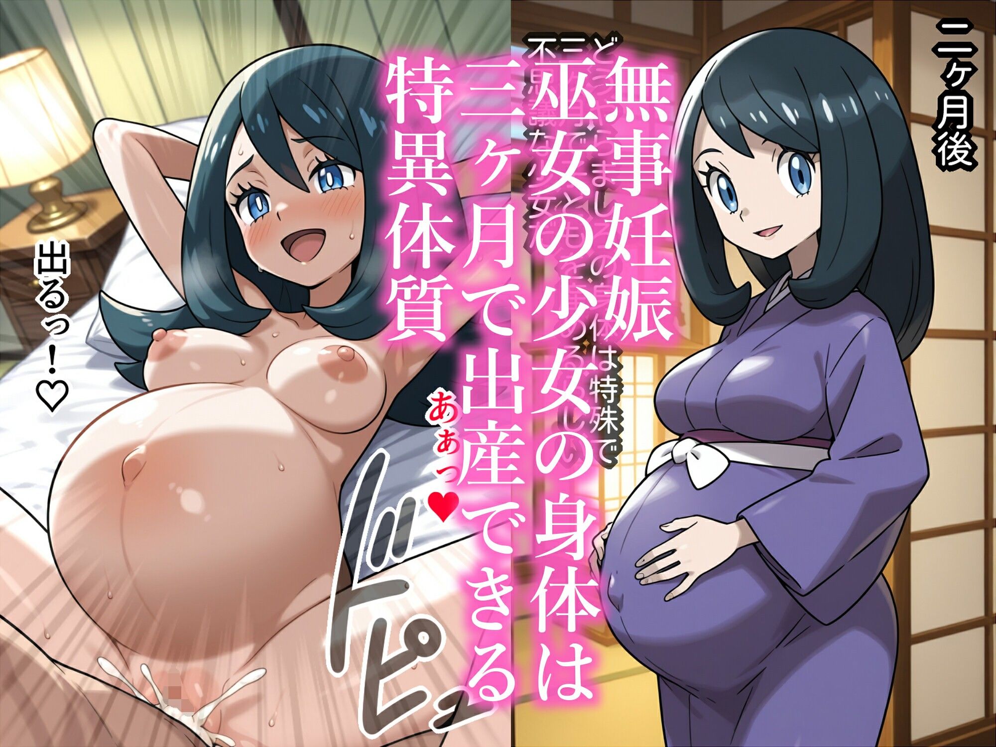 秘境神社の巫女【親子丼種付け物語】 - サンプル画像 7
