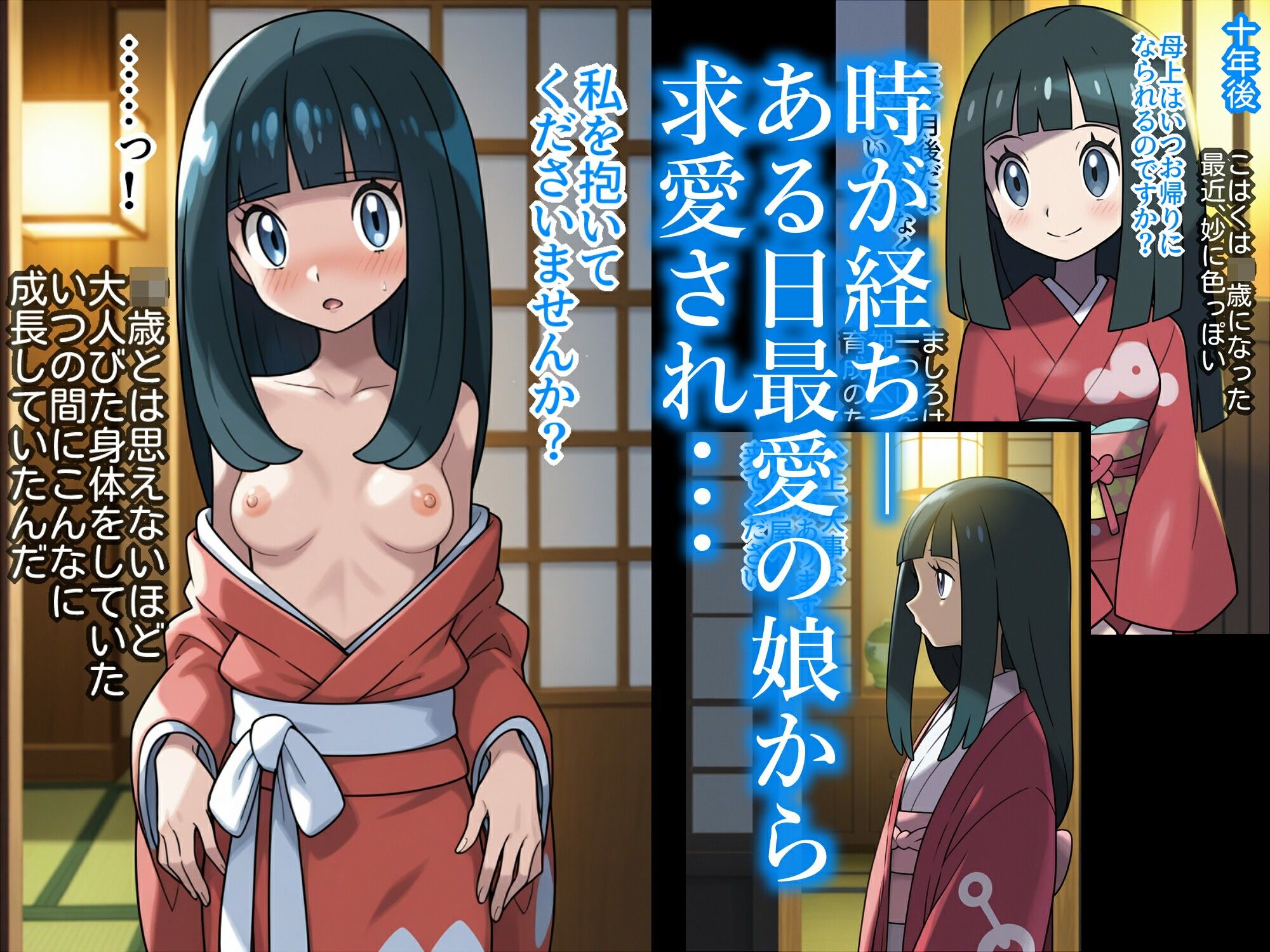 秘境神社の巫女【親子丼種付け物語】 - サンプル画像 8