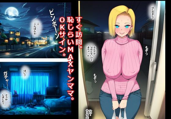 催●アプリでヤンママ発情妊娠 - サンプル画像 4