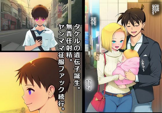 催●アプリでヤンママ発情妊娠 - サンプル画像 10