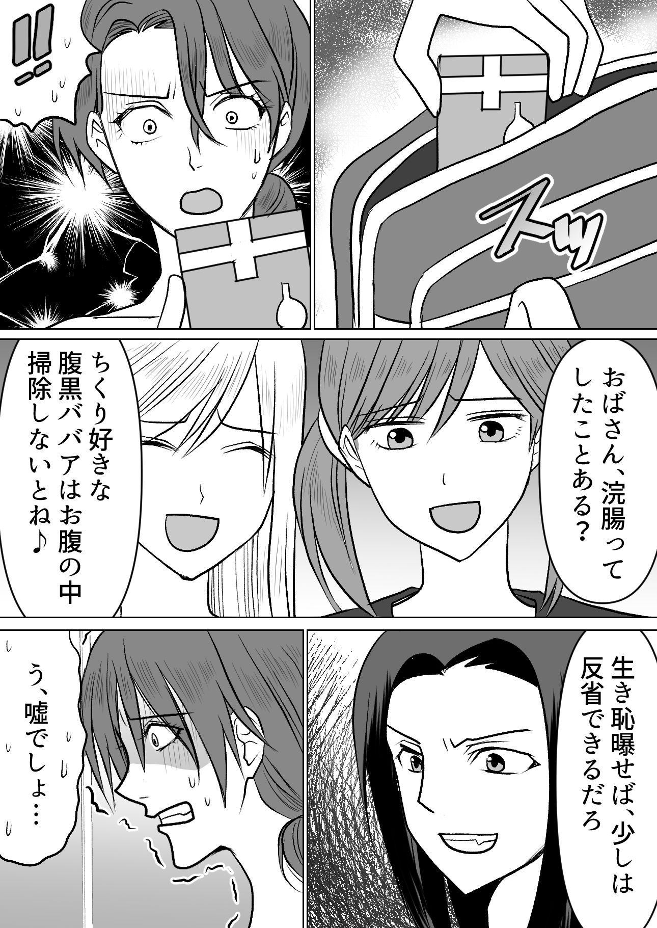 ＜漫画と朗読セット＞母娘無残  不良生徒によるSM地獄責め  前編 - サンプル画像 3