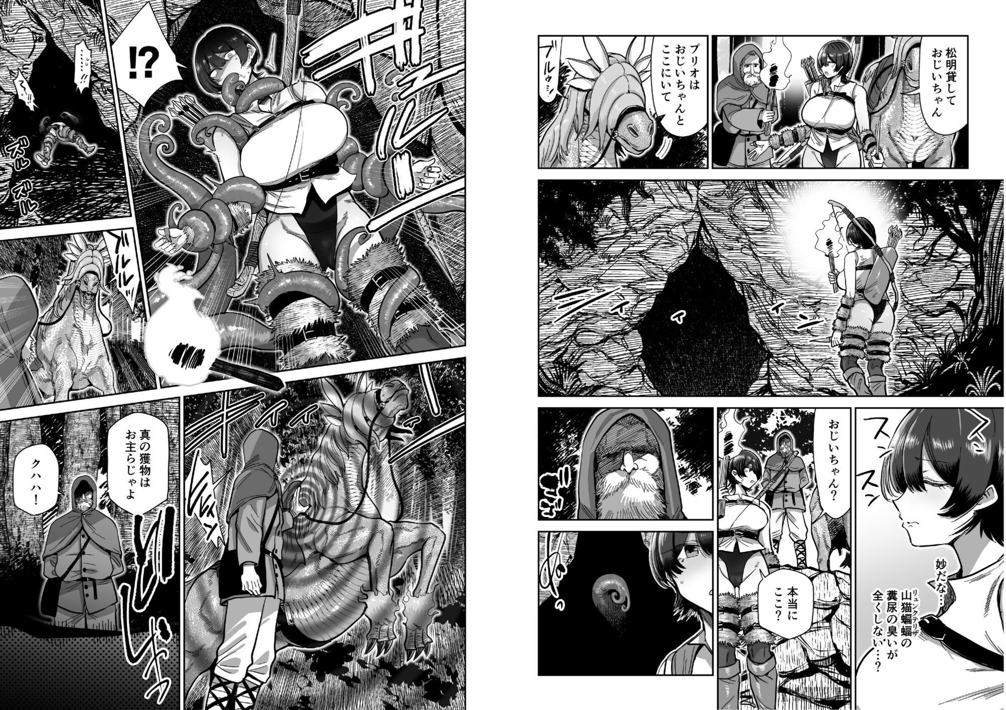 ケンタウロスの懐胎 - サンプル画像 2