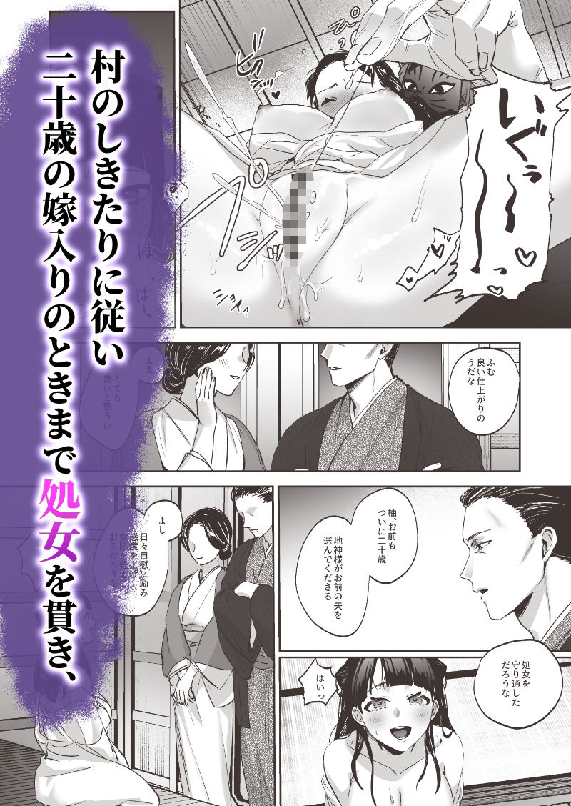 睦籠り - サンプル画像 1
