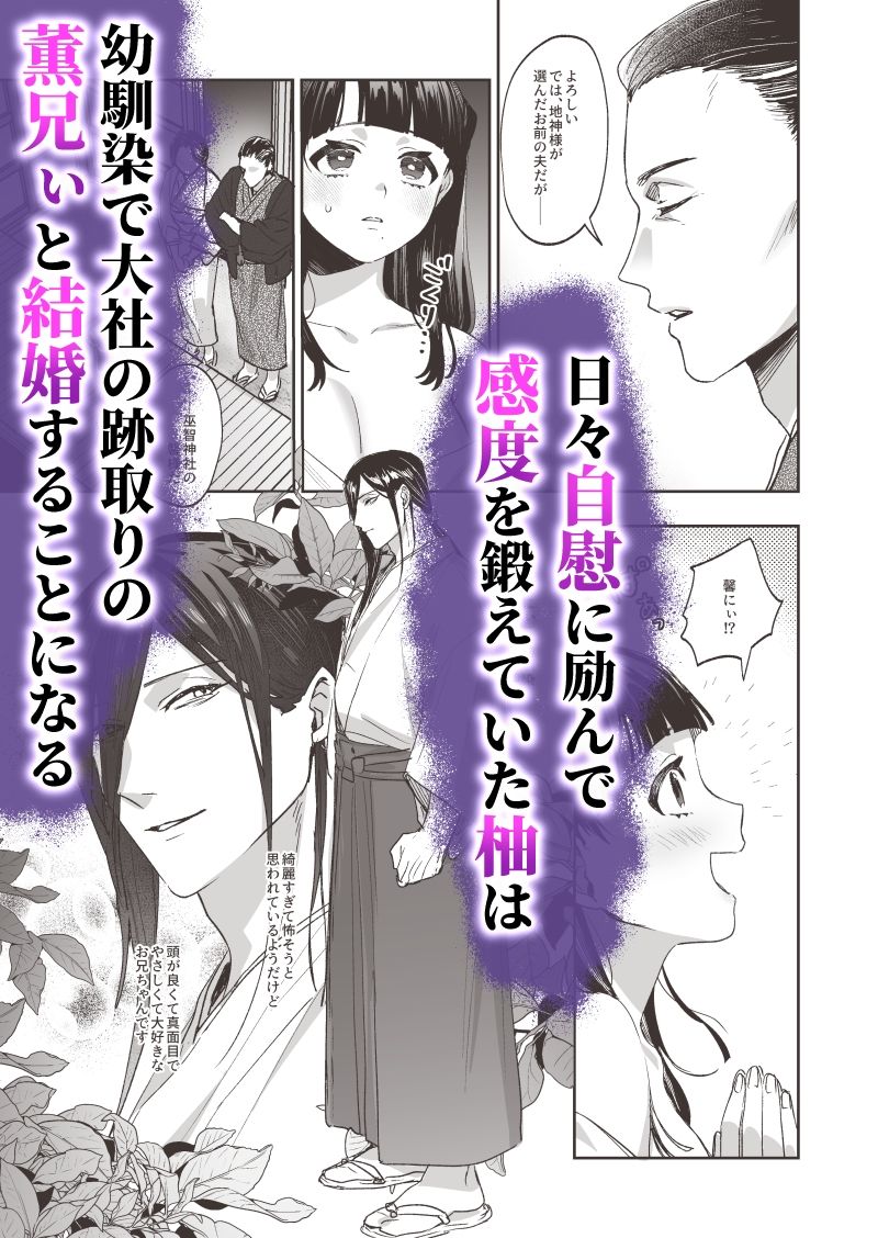 睦籠り - サンプル画像 2