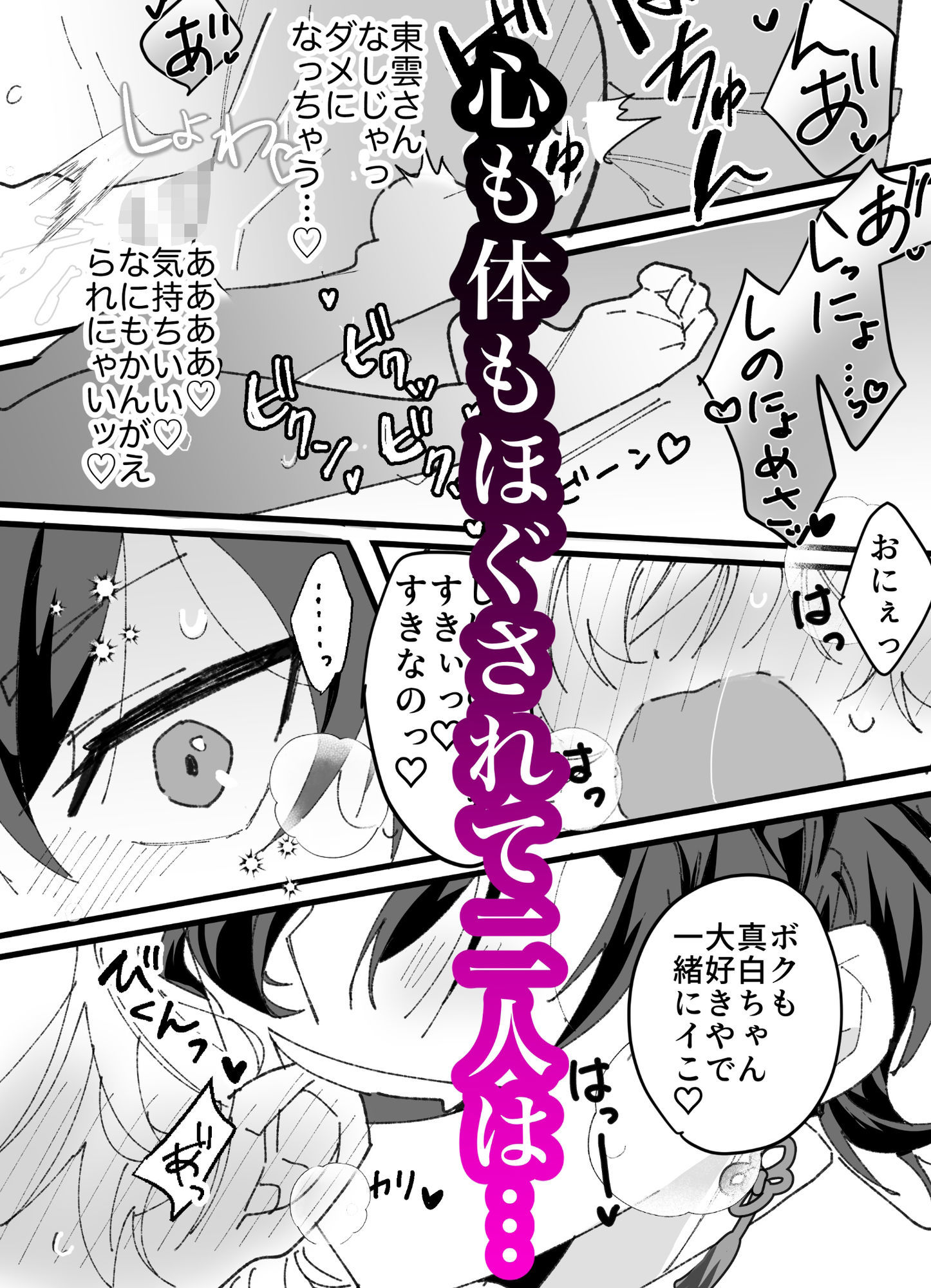 性感サロンに行ったら恋人が出来た話 - サンプル画像 5