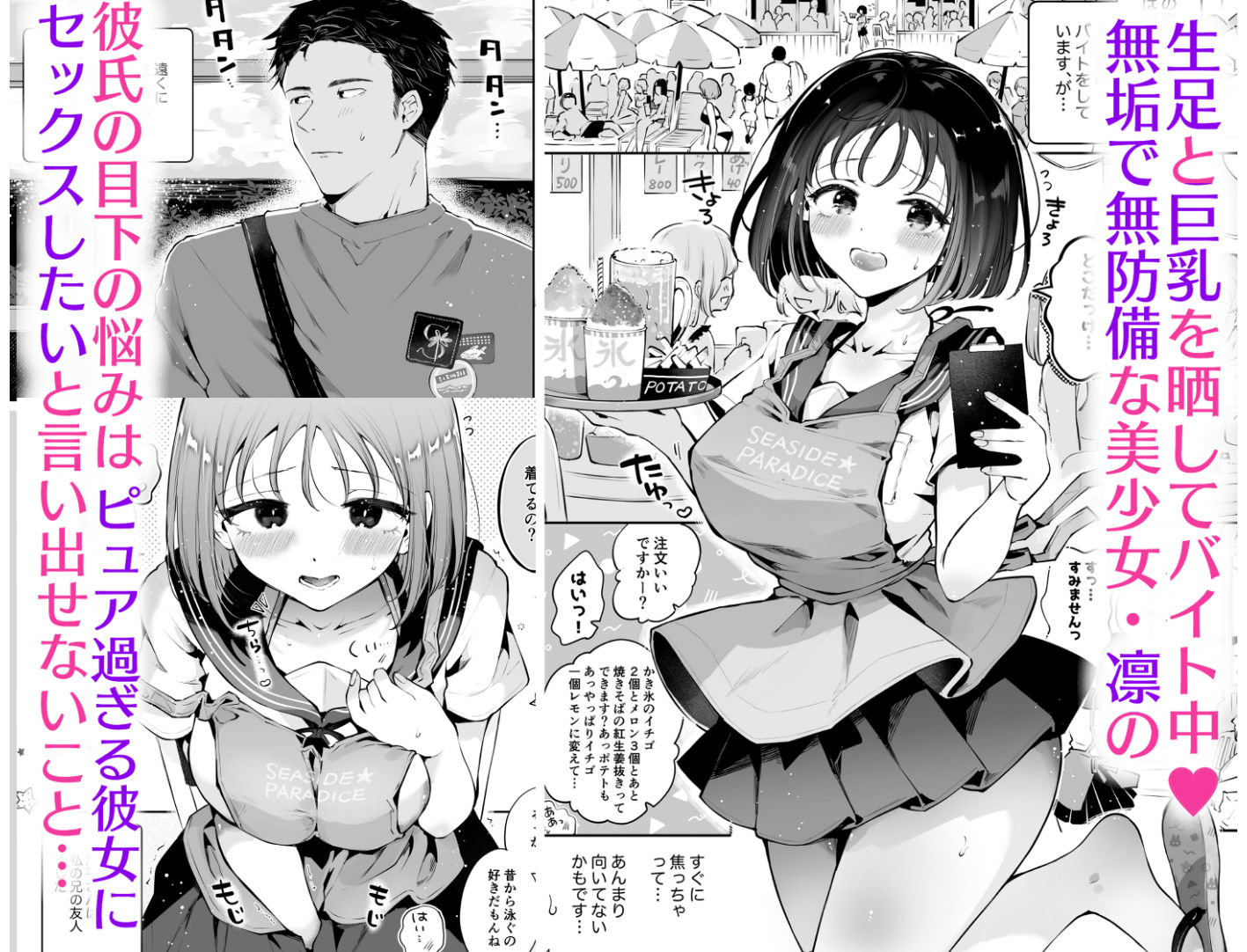 地元の無自覚どすけべ巨乳JKに性教育〜私が一番ほしい物〜 - サンプル画像 1