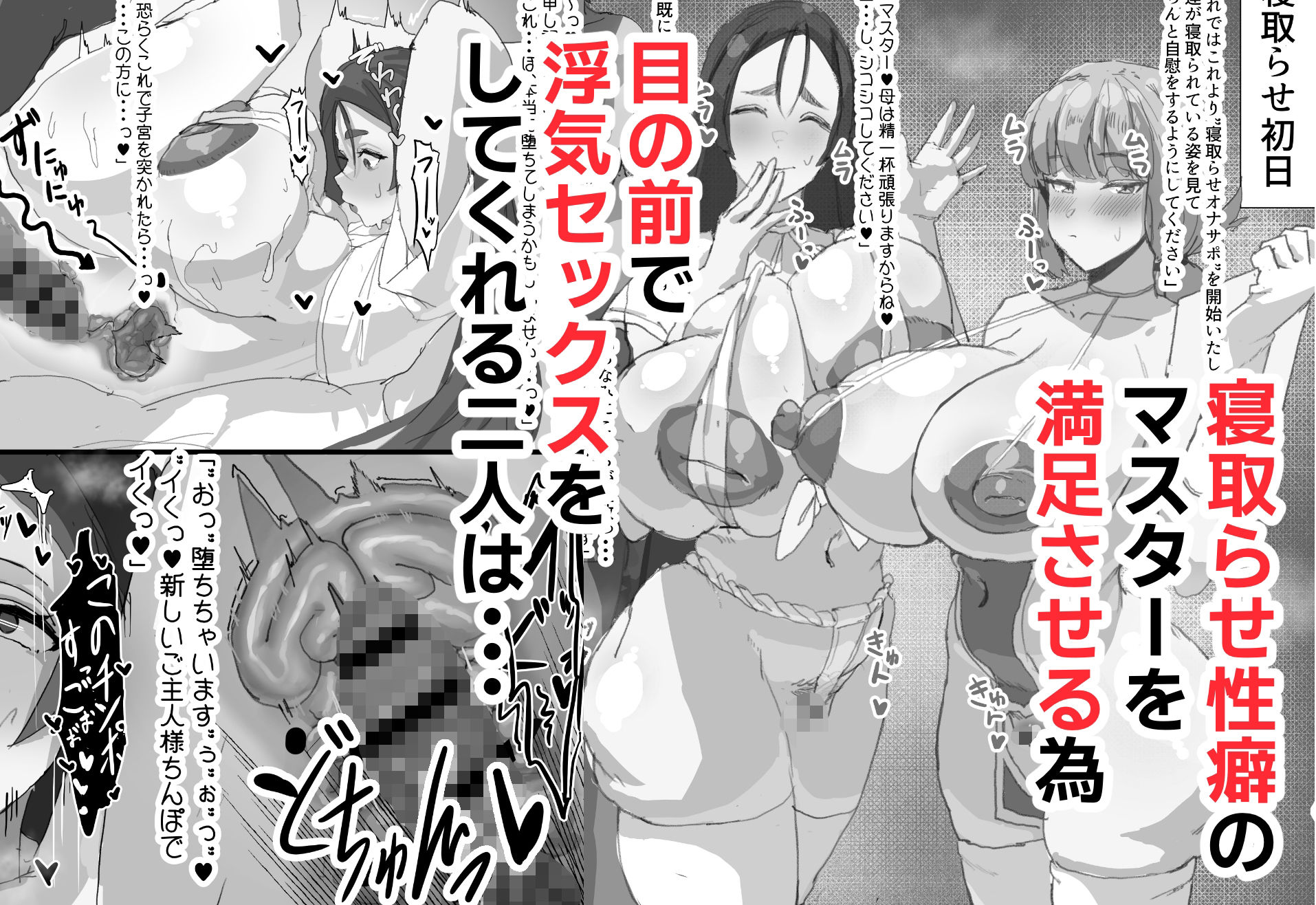 寝取らせ甘々マゾいじめオナサポカ〇デア1 - サンプル画像 1