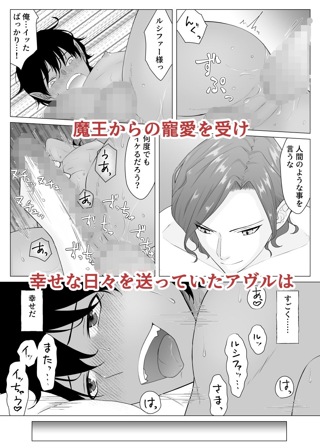 敏感早漏悪魔が天使にNTR？ - サンプル画像 4