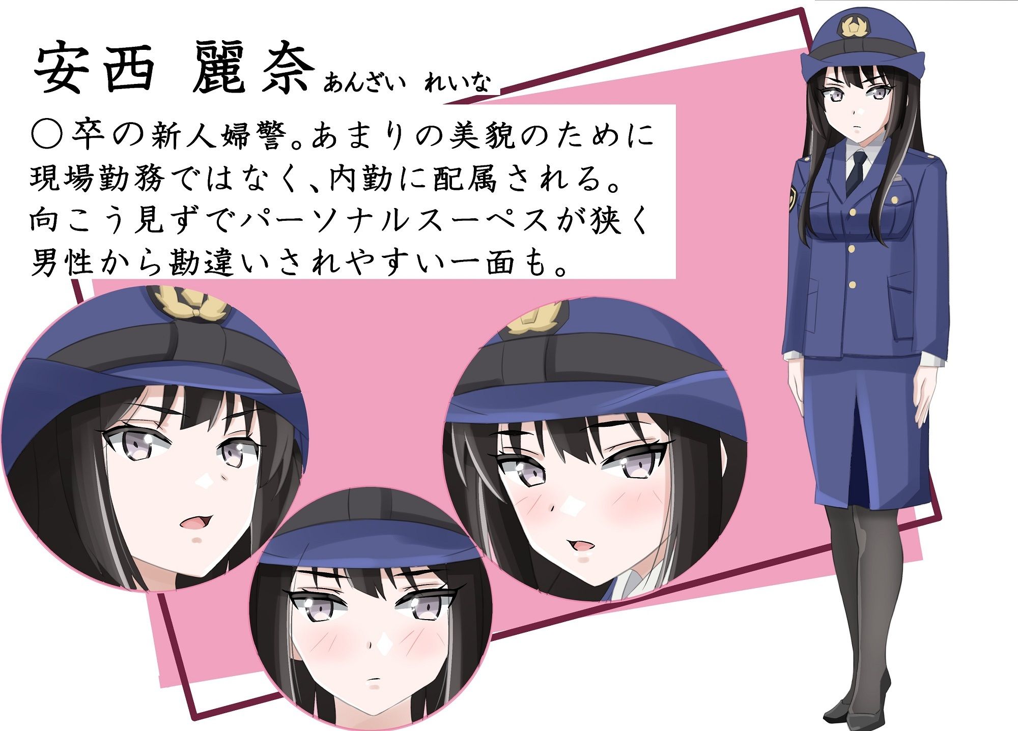 新人婦警になった彼女が手柄を立てるため恥辱に満ちた見返りで身体を許してしまった件 - サンプル画像 1