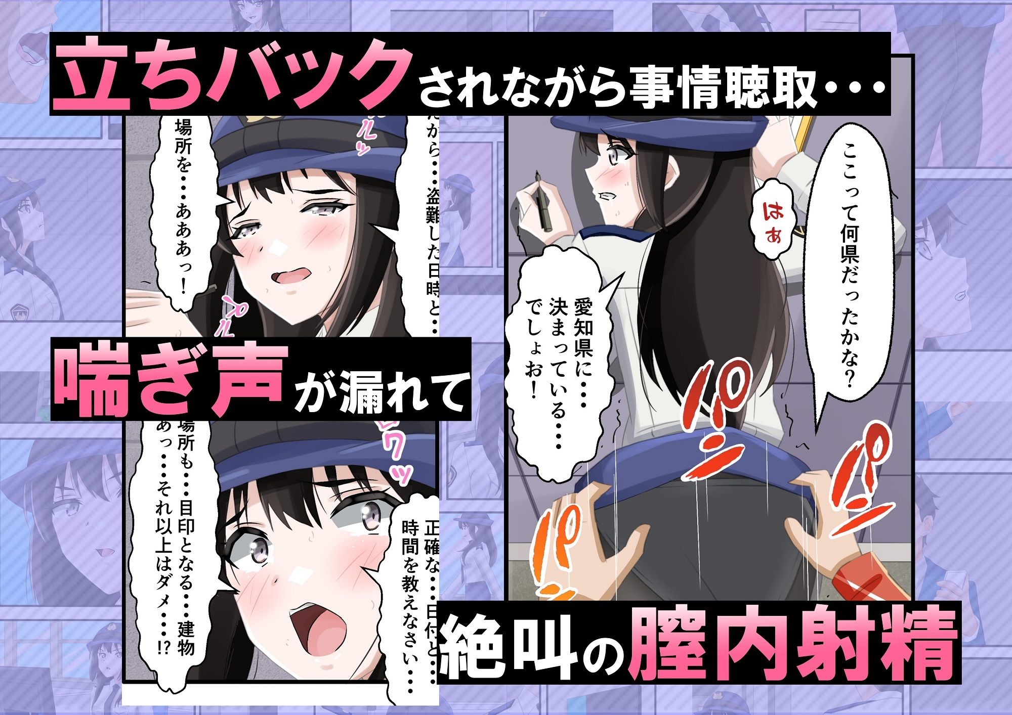 新人婦警になった彼女が手柄を立てるため恥辱に満ちた見返りで身体を許してしまった件 - サンプル画像 9