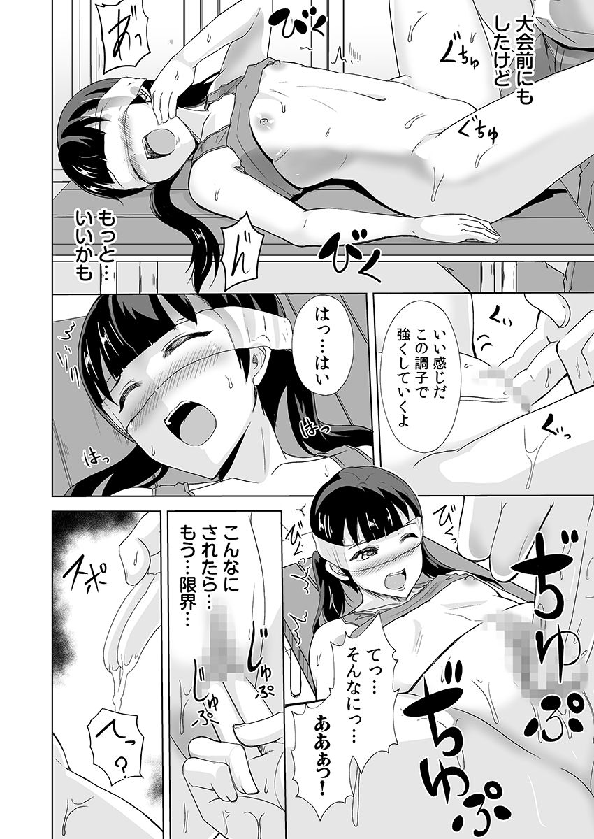痩せた秘訣はセクササイズ〜アソコをグリグリしちゃ…ダメェ！〜 3 - サンプル画像 9