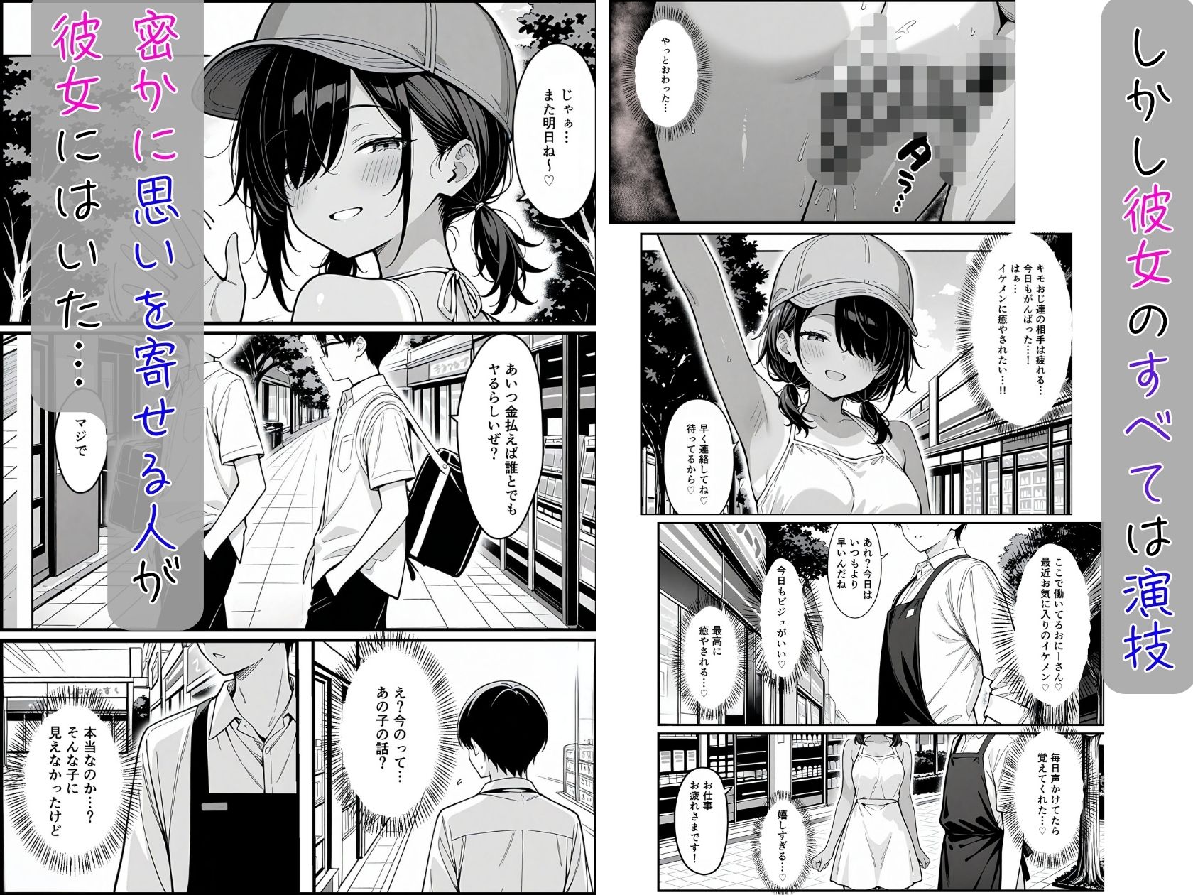 俺だけ無料のパパ活少女 - サンプル画像 4