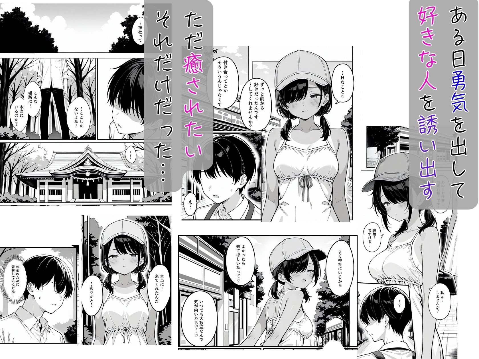俺だけ無料のパパ活少女 - サンプル画像 5