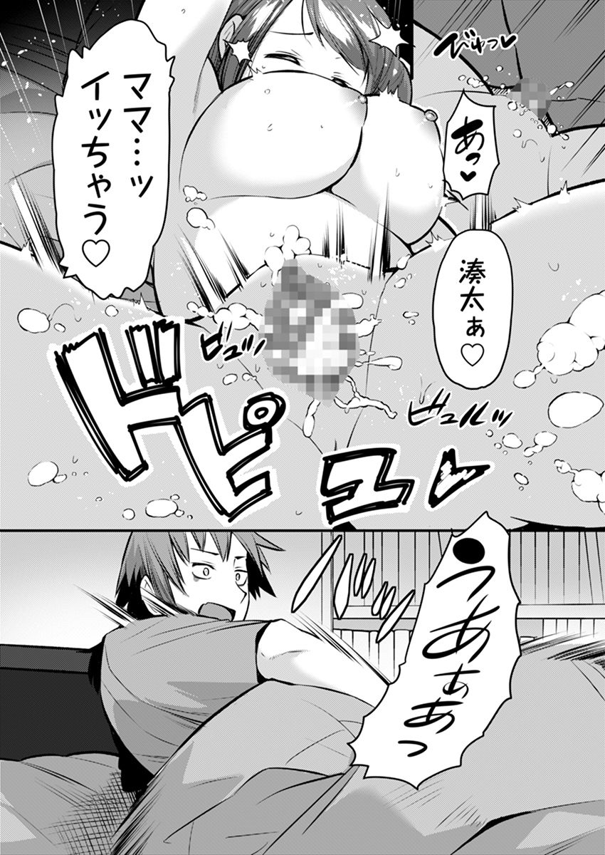 家では発情ママ、教室ではクールな担任 1 - サンプル画像 8
