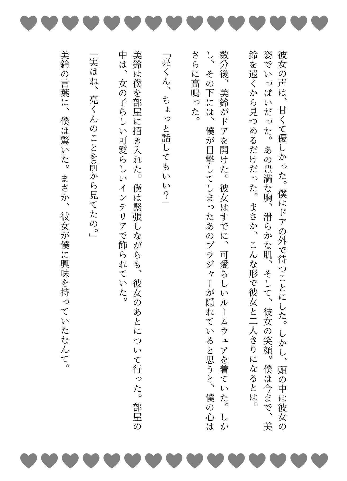 クラス1かわいいHカップ美女が着替えてた！間違って部屋に入ってしまいそのままSEXへ - サンプル画像 3
