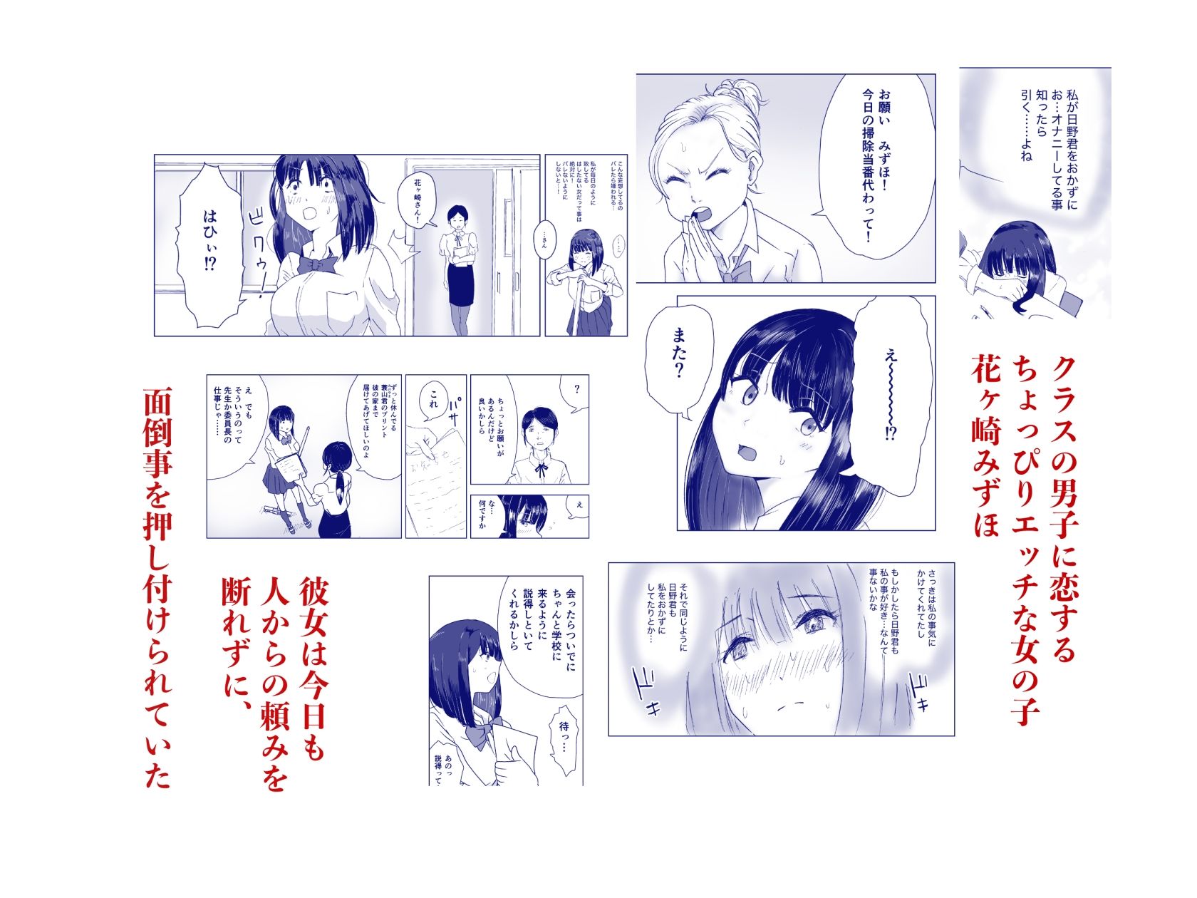 断れない花ヶ崎さんと何としてもヤりたい陰キャくん - サンプル画像 2