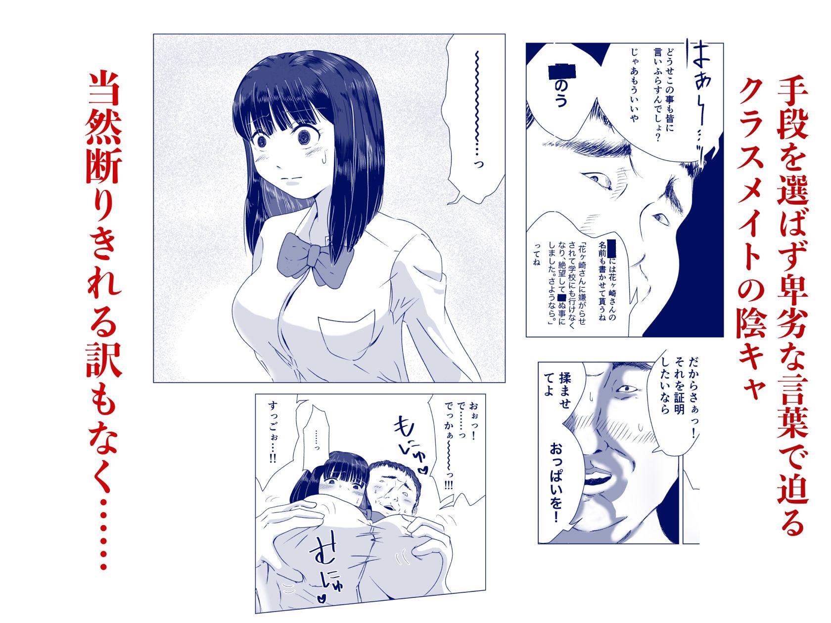 断れない花ヶ崎さんと何としてもヤりたい陰キャくん - サンプル画像 4