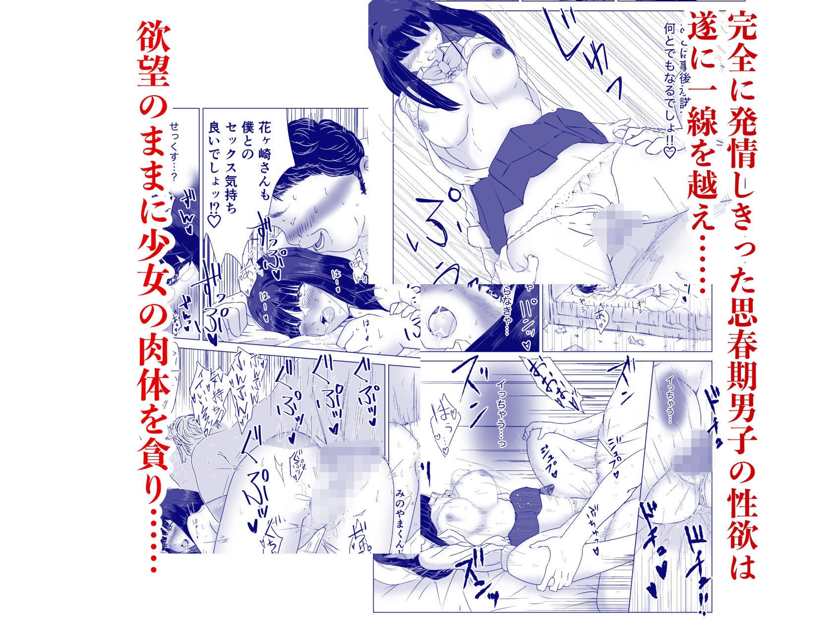 断れない花ヶ崎さんと何としてもヤりたい陰キャくん - サンプル画像 6