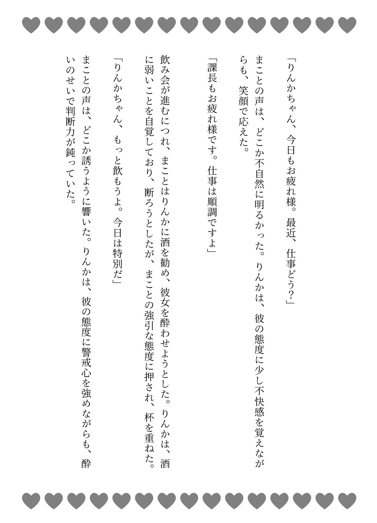 同じ部署の可愛い後輩を泥●させてホテルに連れ込む、美人秘書と社内でやり放題、社長と秘書 - サンプル画像 3