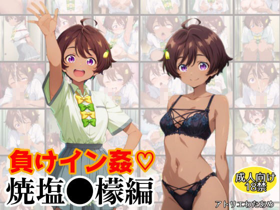 負けヒロイン達がエロすぎる！！【総集編】 - サンプル画像 9