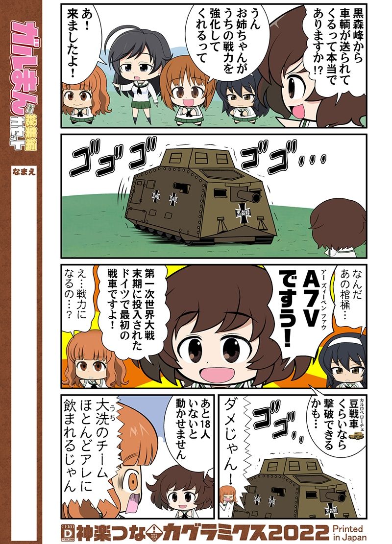 ガルまん総集編カセット - サンプル画像 2