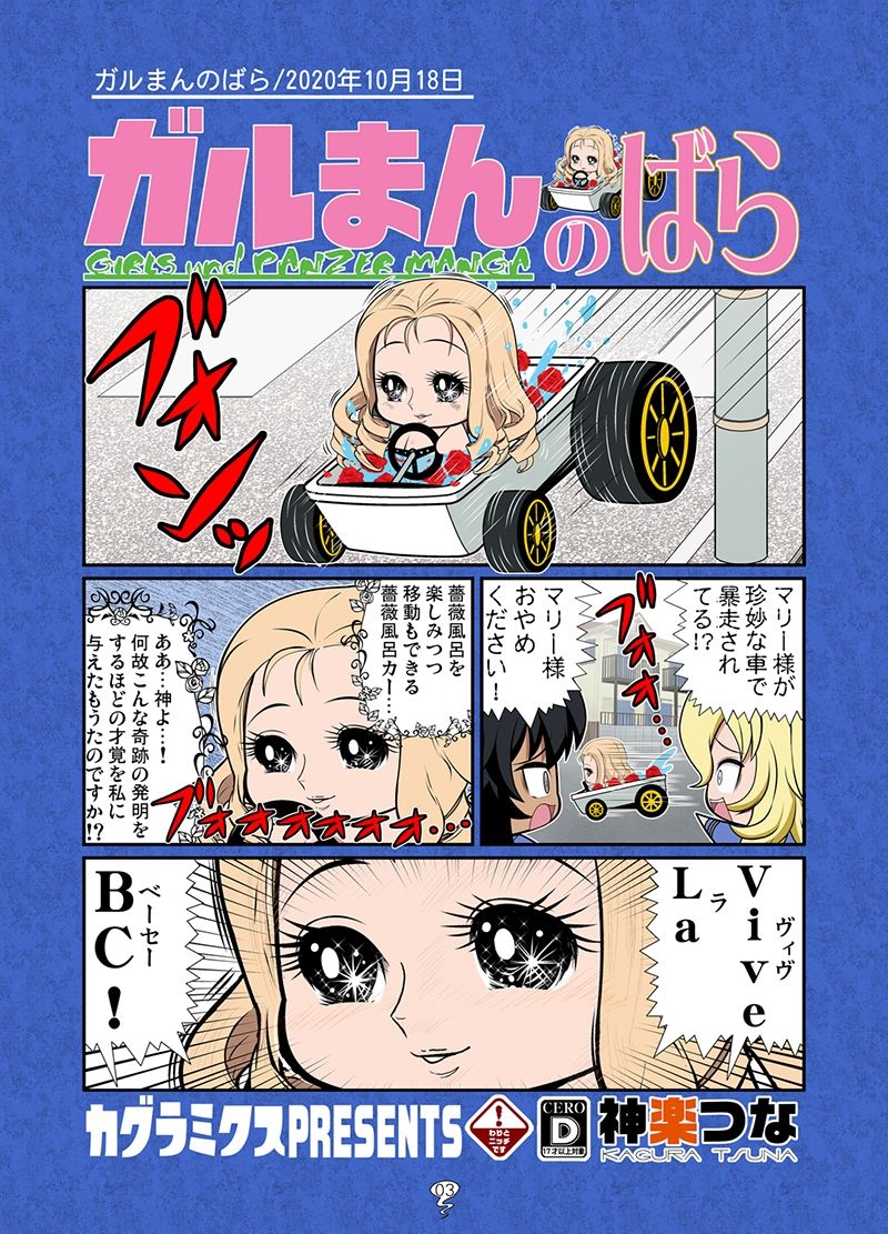 ガルまん総集編カセット - サンプル画像 3