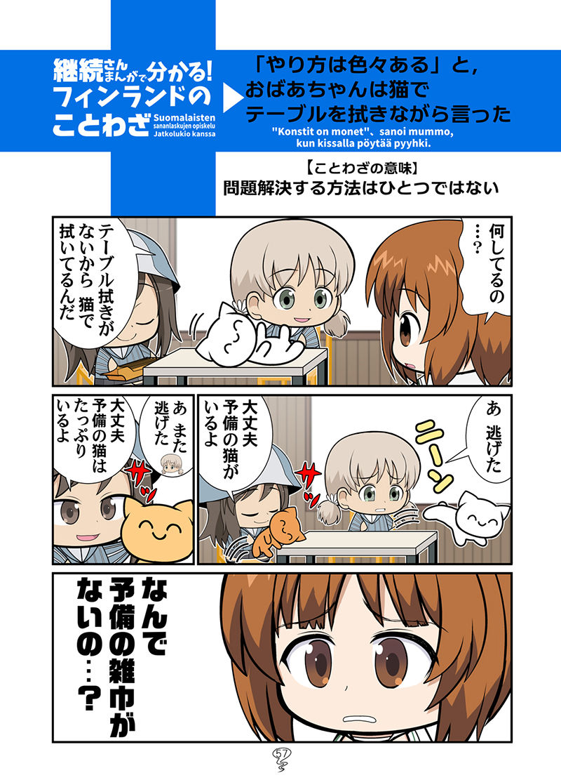 ガルまん総集編カセット - サンプル画像 4